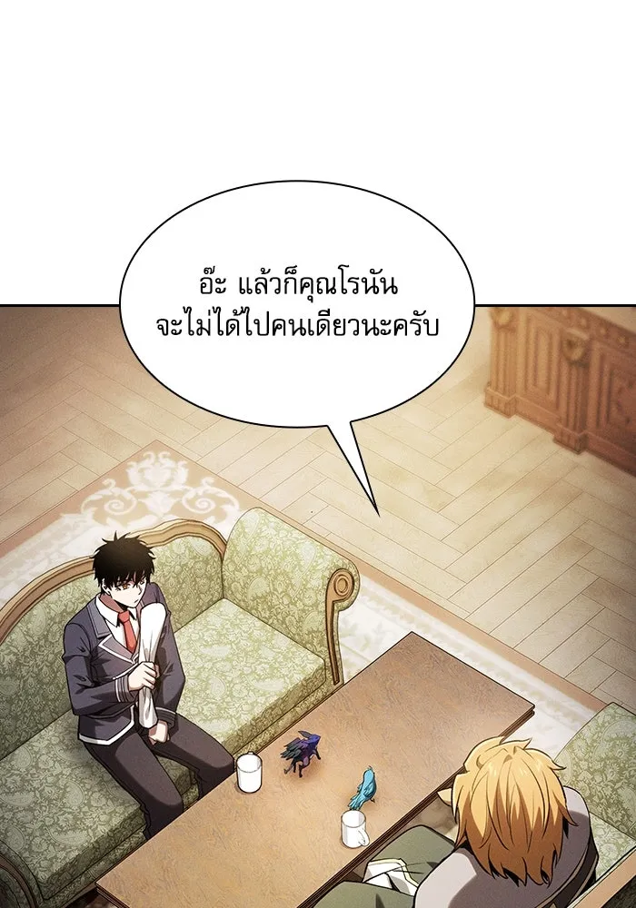 Academy’s Genius Swordmaster – นักดาบอัจฉริยะจากอะคาเดมี Chap 75 - Next Chap 76