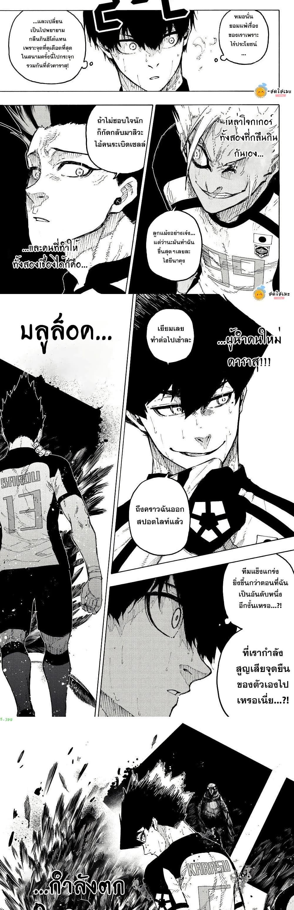 Blue Lock Chap 342 - Next Chap 343