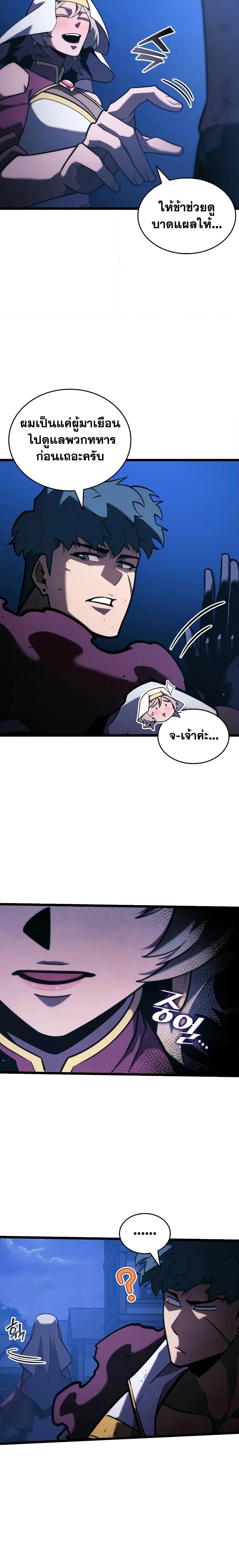 Return of the SSS-Class Ranker Chap 151 - Next Chap 152
