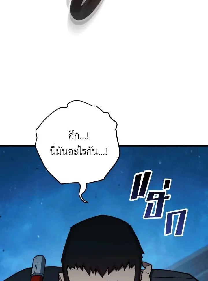 The Hero Returns Chap 71 - Next Chap 72