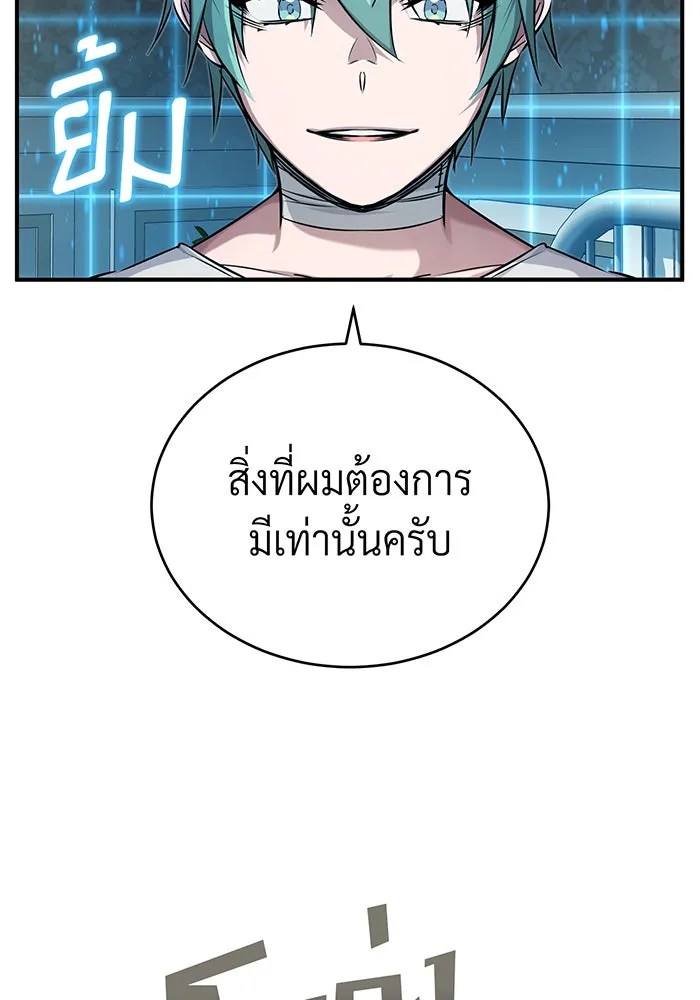 The Dark Magician Transmigrates After 66666 Years – จอมเวทเกิดใหม่ในรอบ 66666 ปี Chap 90 - Next Chap 91