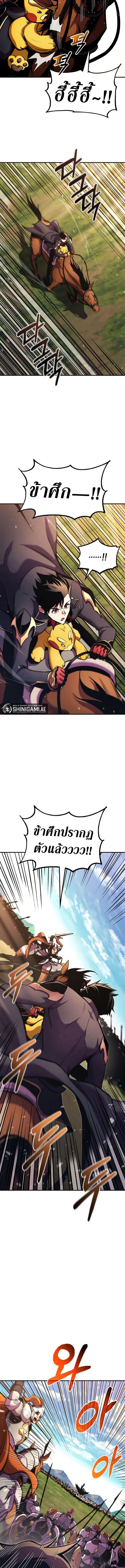 Ranker’s Return (Remake) Chap 160 - Next Chap 161