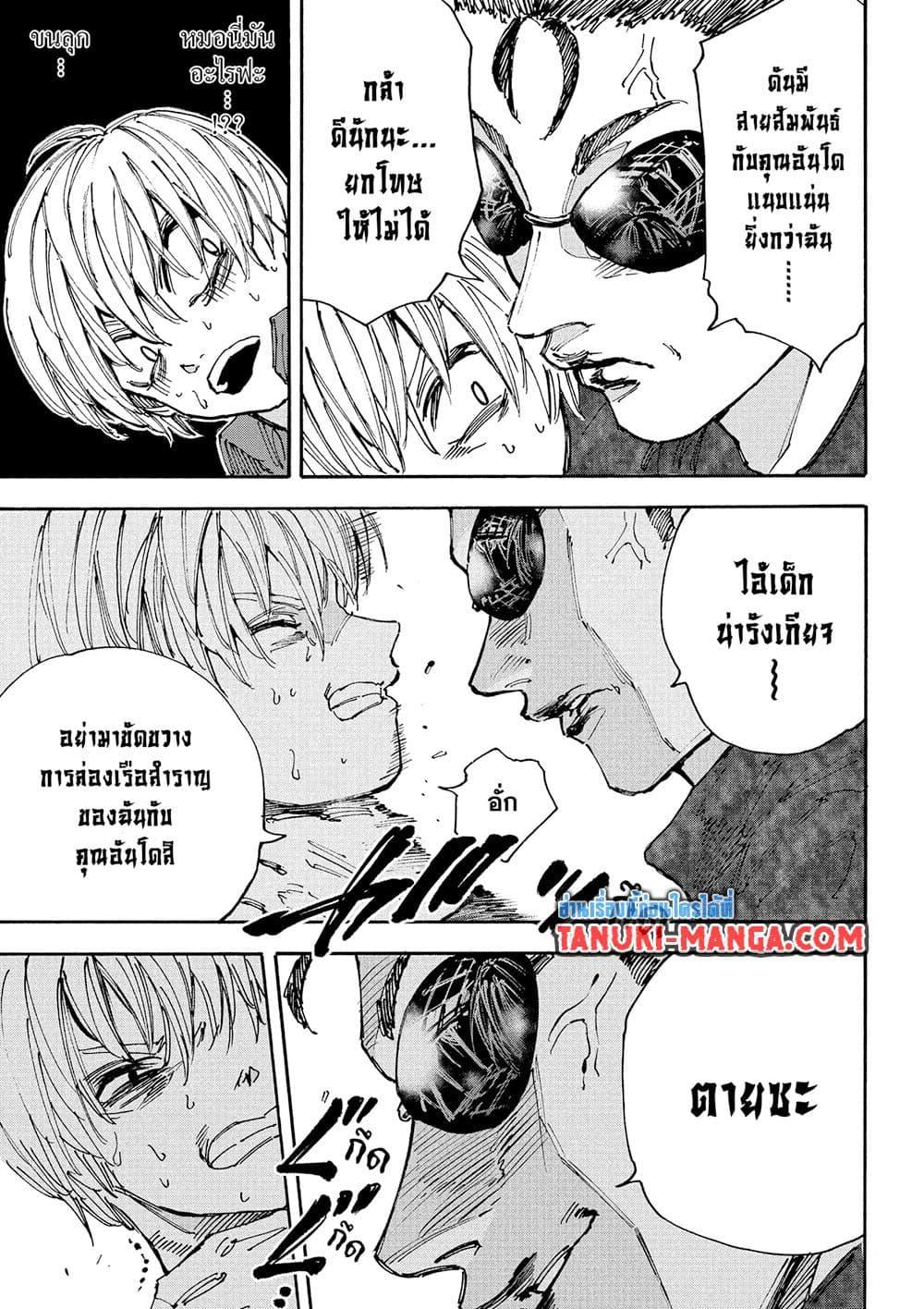Sakamoto Days Chap 199 - Next Chap 200