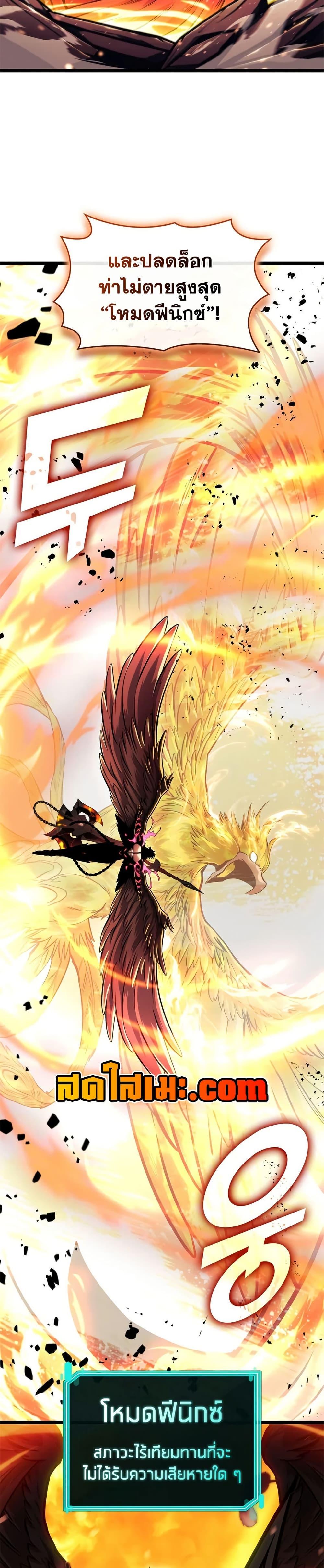 Return of the SSS-Class Ranker Chap 198 - Next Chap 199