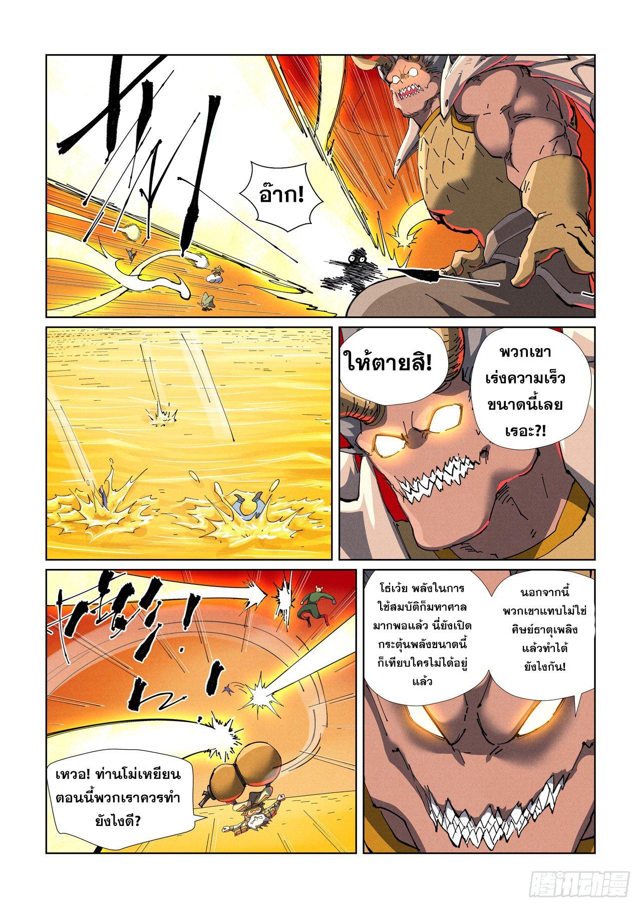 Tales of Demons and Gods Chap 482.2 - Next Chap 483.2