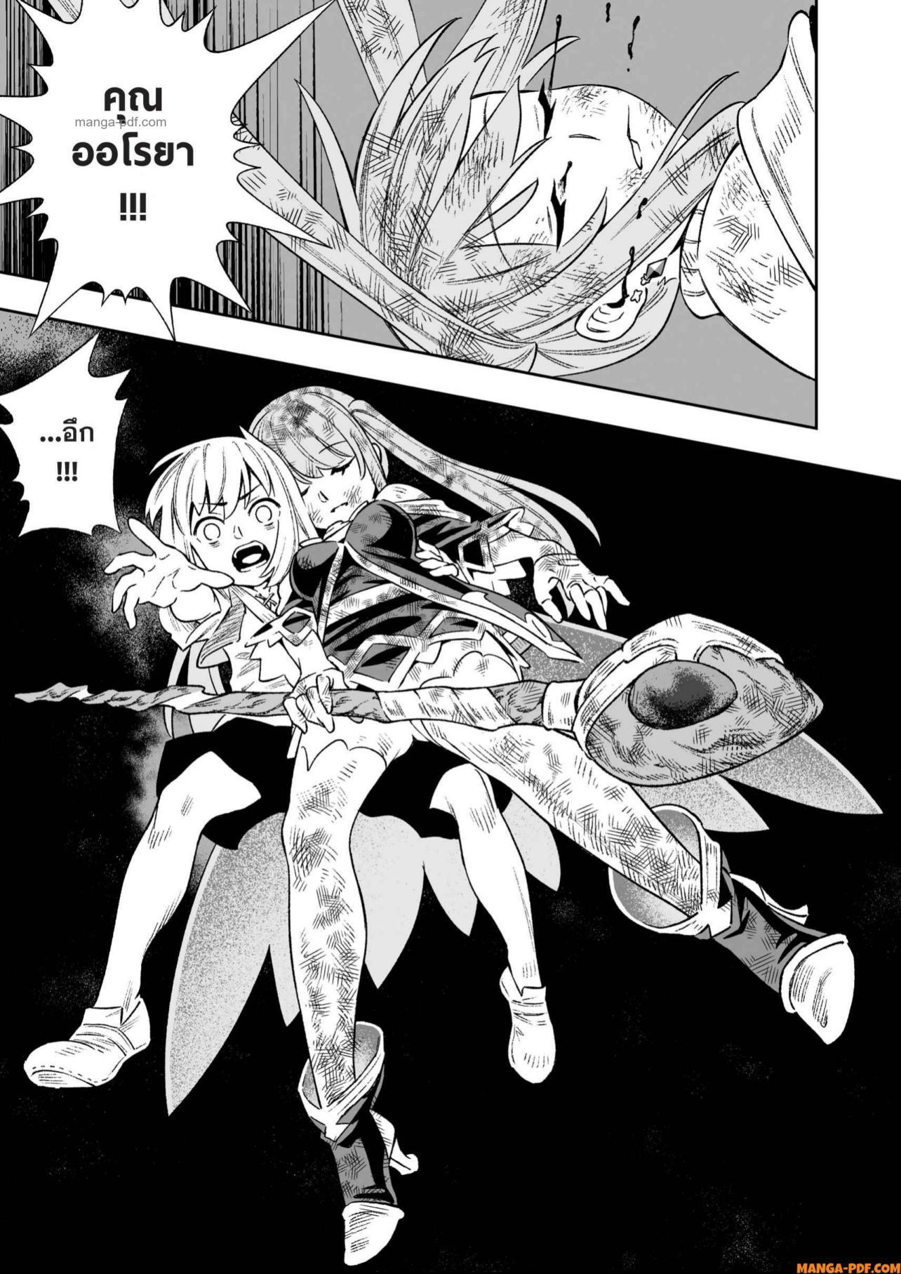 Saijaku na Boku wa “Kabenuke Bugs” de Nariagaru Chap 9 - Next Chap 10