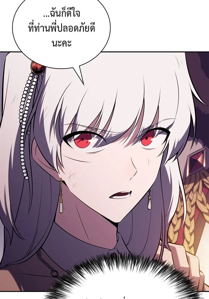 The Regressed Son of a Duke is an Assassin – ลูกชายคนเล็กของดยุกคือมือสังหาร Chap 37 - Next Chap 38