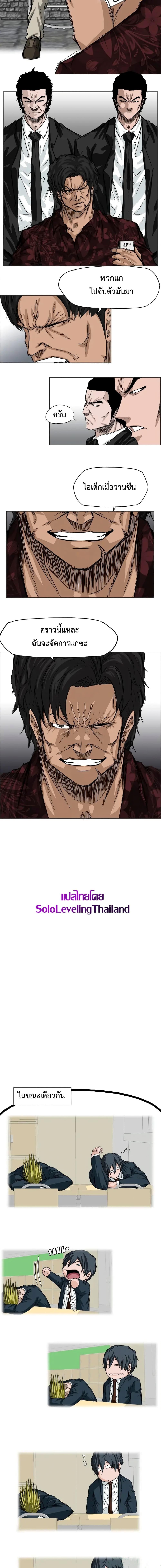 Boss in School Chap 26 - Next Chap 27