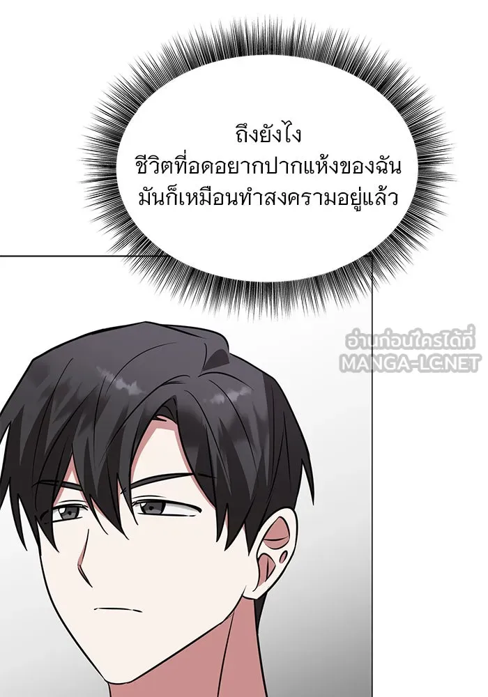 The Academy Is Doomed Chap 53 - Next Chap 54