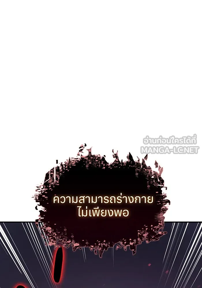 Regressing With the King’s Power – เกิดใหม่พร้อมพลังแห่งราชัน Chap 13 - Next Chap 14