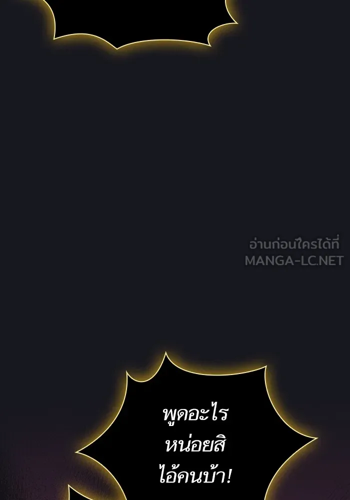 The Tutorial Tower of the Advanced Player – ผู้เล่นขั้นเทพแห่งหอคอยฝึกสอน Chap 176 - Next Chap 177