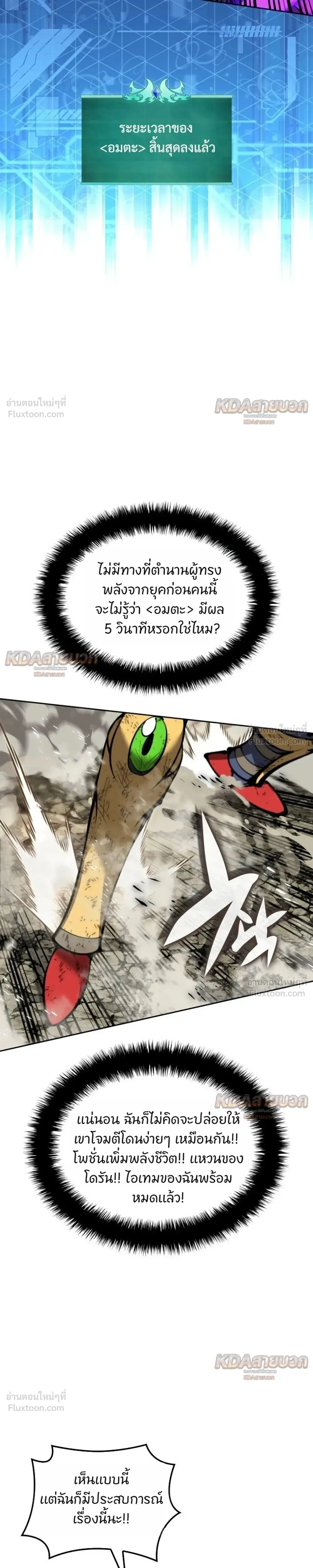 Overgeared Chap 334 - Next Chap 335