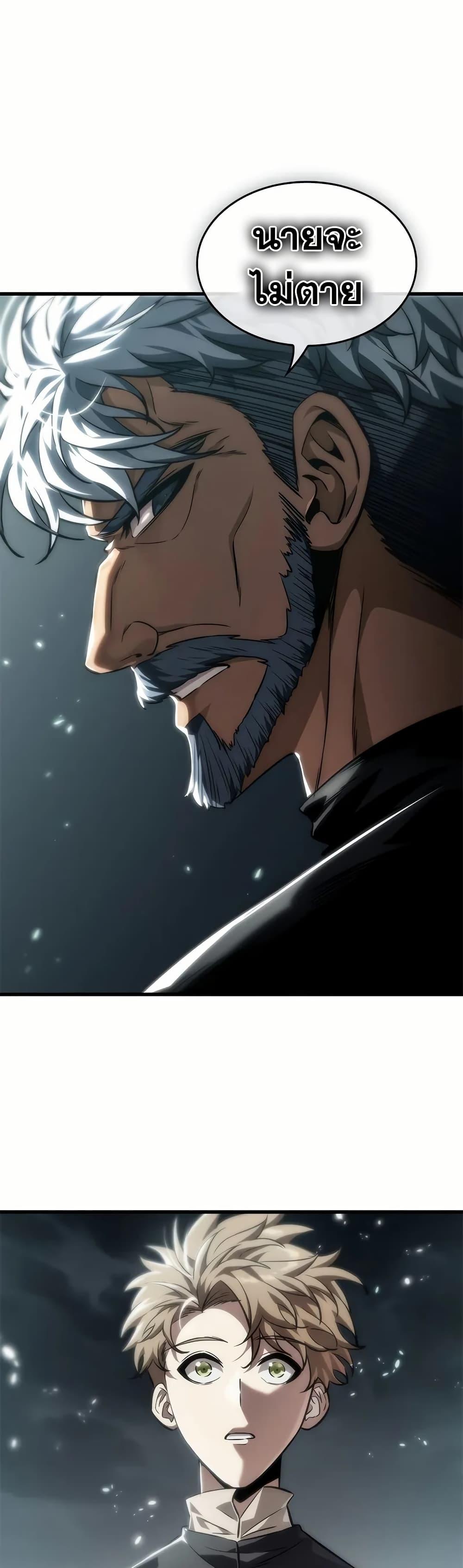 Pick Me Up, Infinite Gacha Chap 130 - Next Chap 131