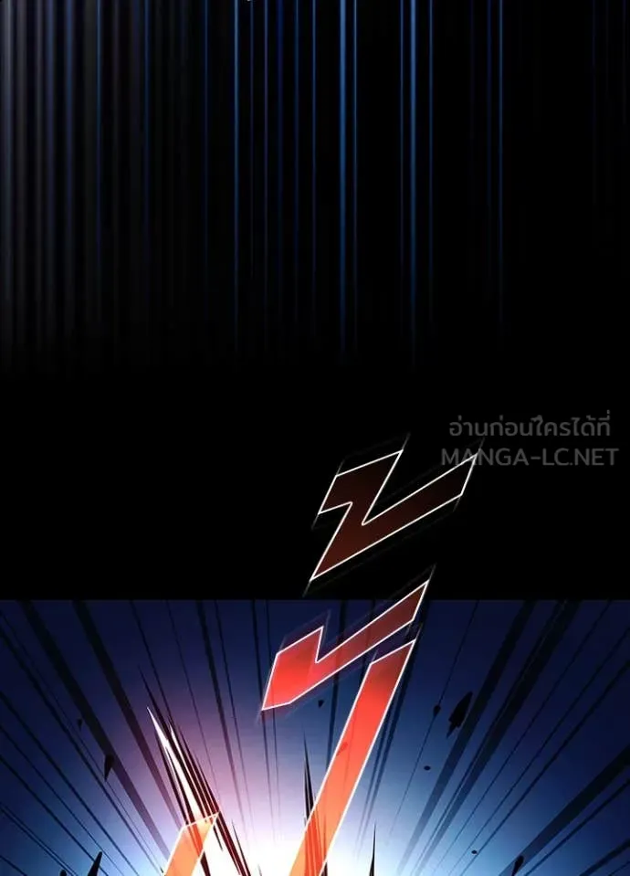 Villain To Kill Chap 185 - Next Chap 186