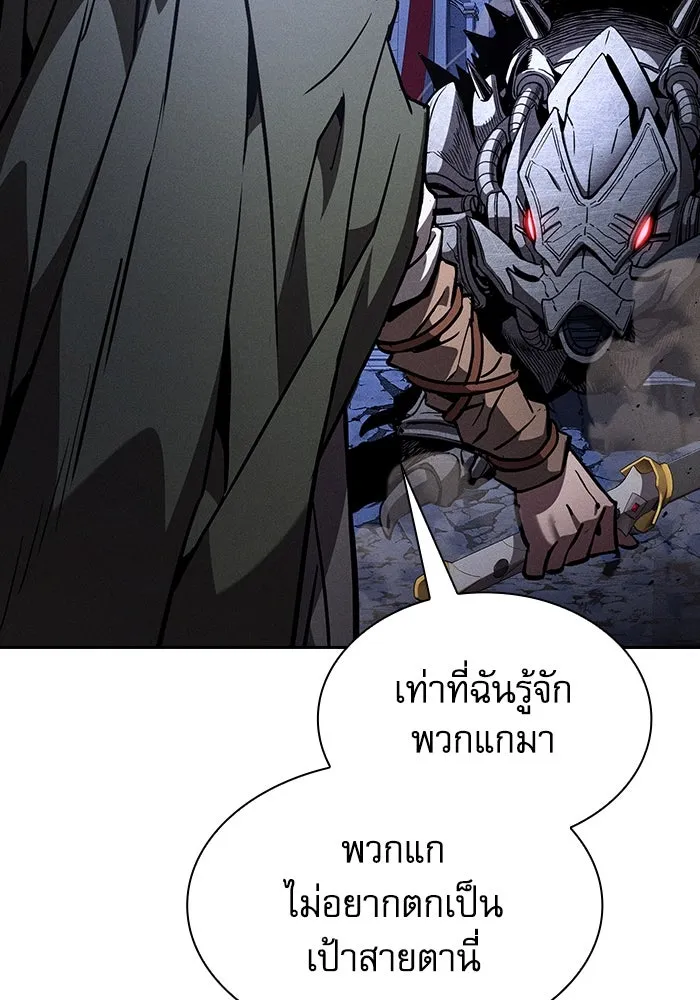 Academy’s Genius Swordmaster – นักดาบอัจฉริยะจากอะคาเดมี Chap 111 - Next Chap 112