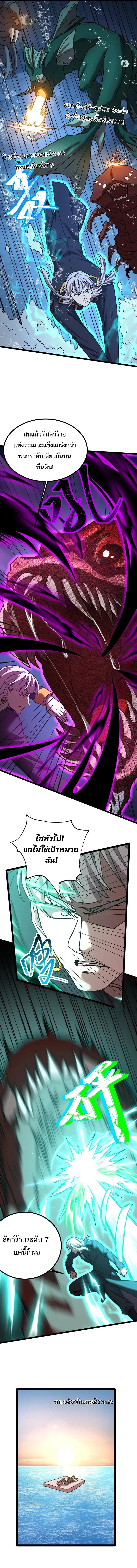 Logging 10,000 Years into the Future Chap 176 - Next Chap 177