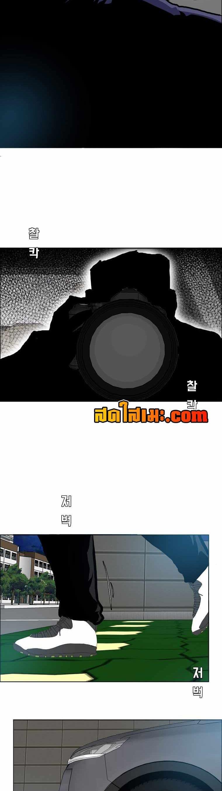 Boss in School Chap 132 - Next Chap 133