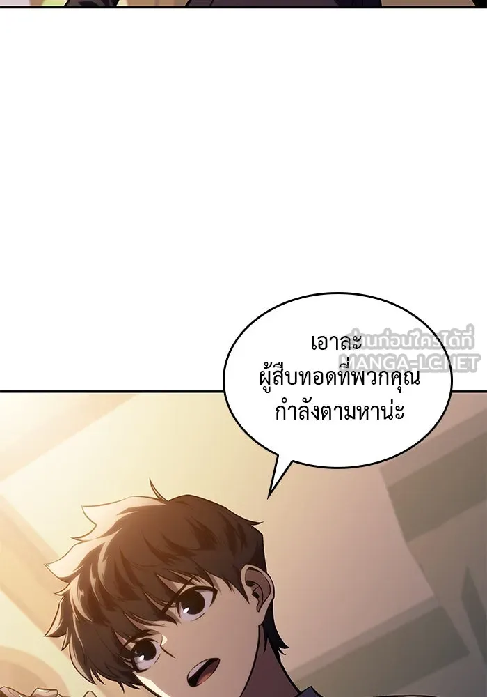 The Regressed Son of a Duke is an Assassin – ลูกชายคนเล็กของดยุกคือมือสังหาร Chap 17 - Next Chap 18