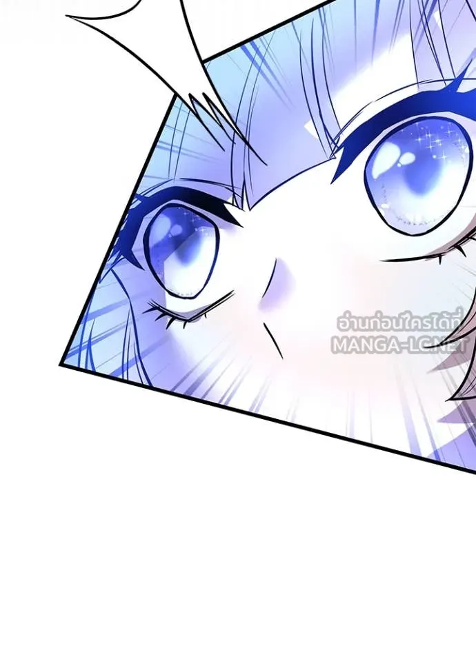 Villain To Kill Chap 199 - Next Chap 200