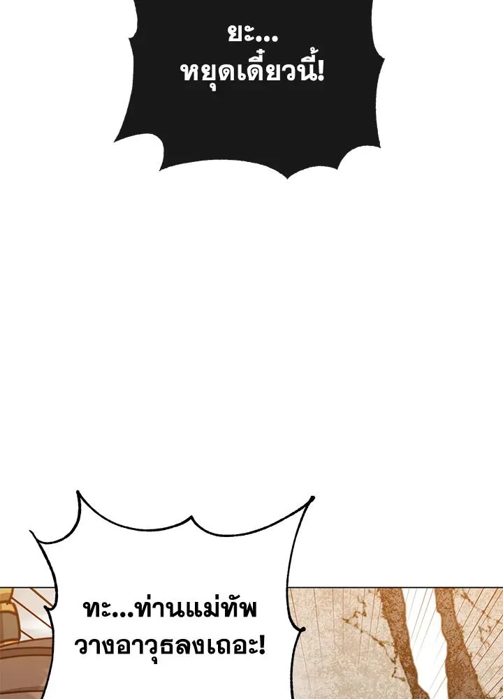 The Max Level Hero has Returned! Chap 198 - Next Chap 199