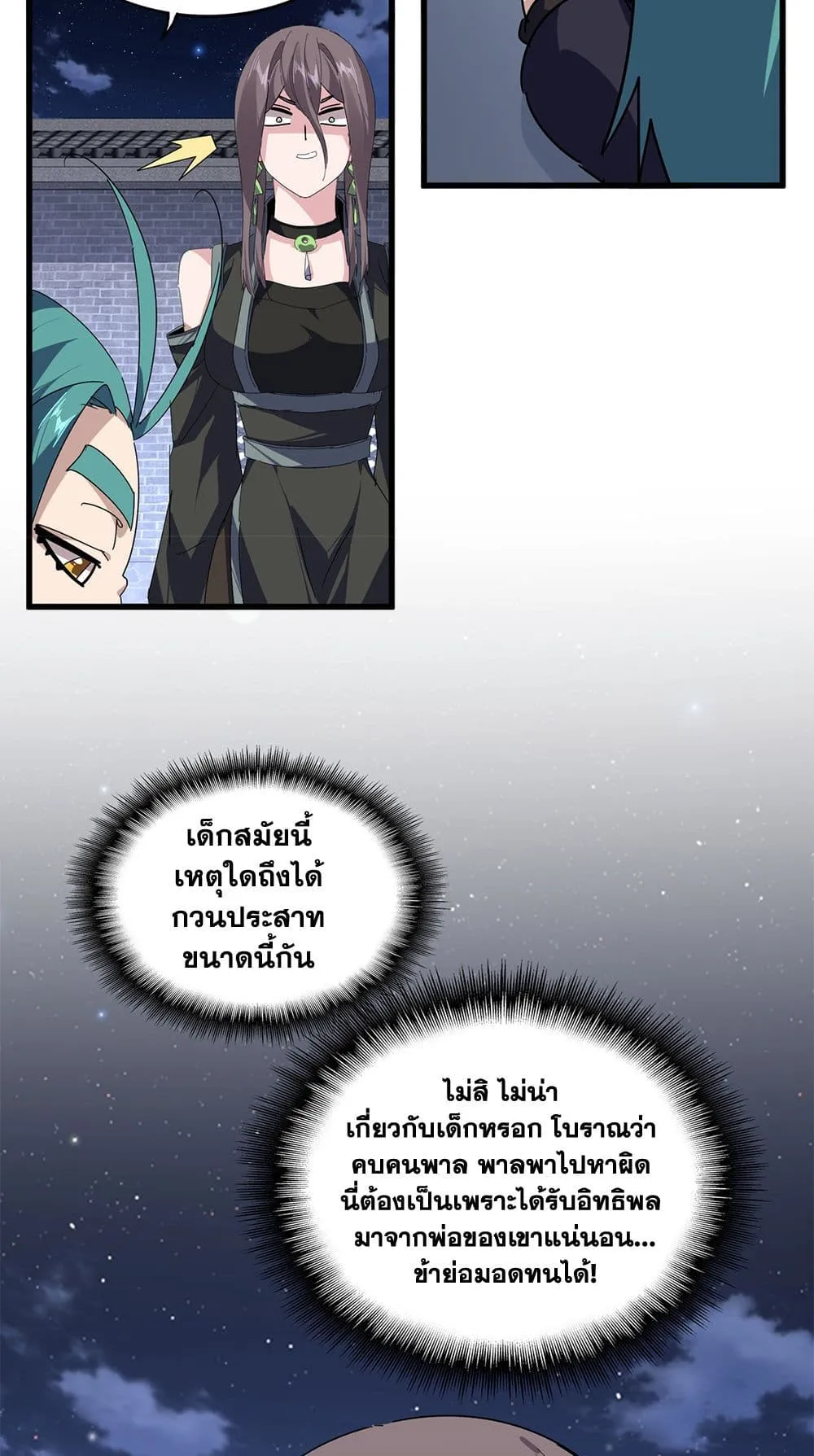 Magic Emperor Chap 886 - Next Chap 887