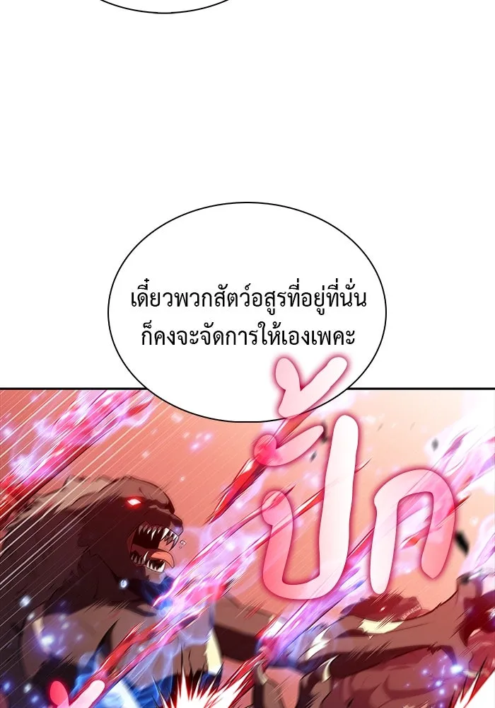 The Regressed Son of a Duke is an Assassin – ลูกชายคนเล็กของดยุกคือมือสังหาร Chap 57 - Next Chap 58