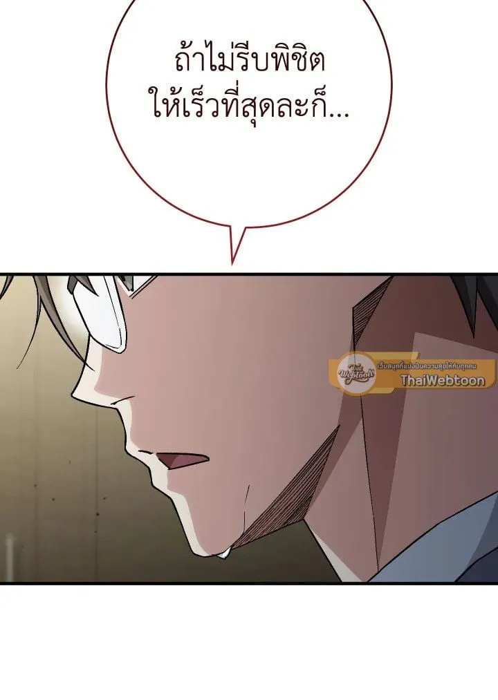 The Hero Returns Chap 107 - Next Chap 108