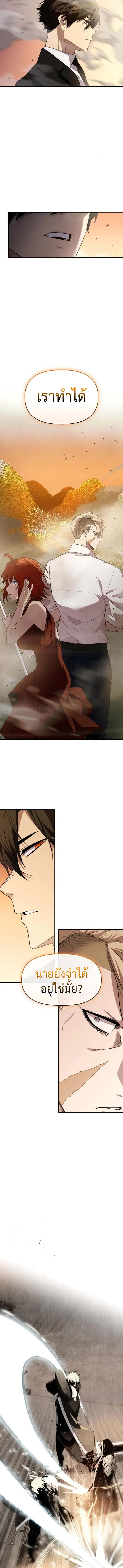 I Obtained a Mythic Item – พลิกชะตาคว้าไอเทมระดับเทพ Chap 133 - Next Chap 134