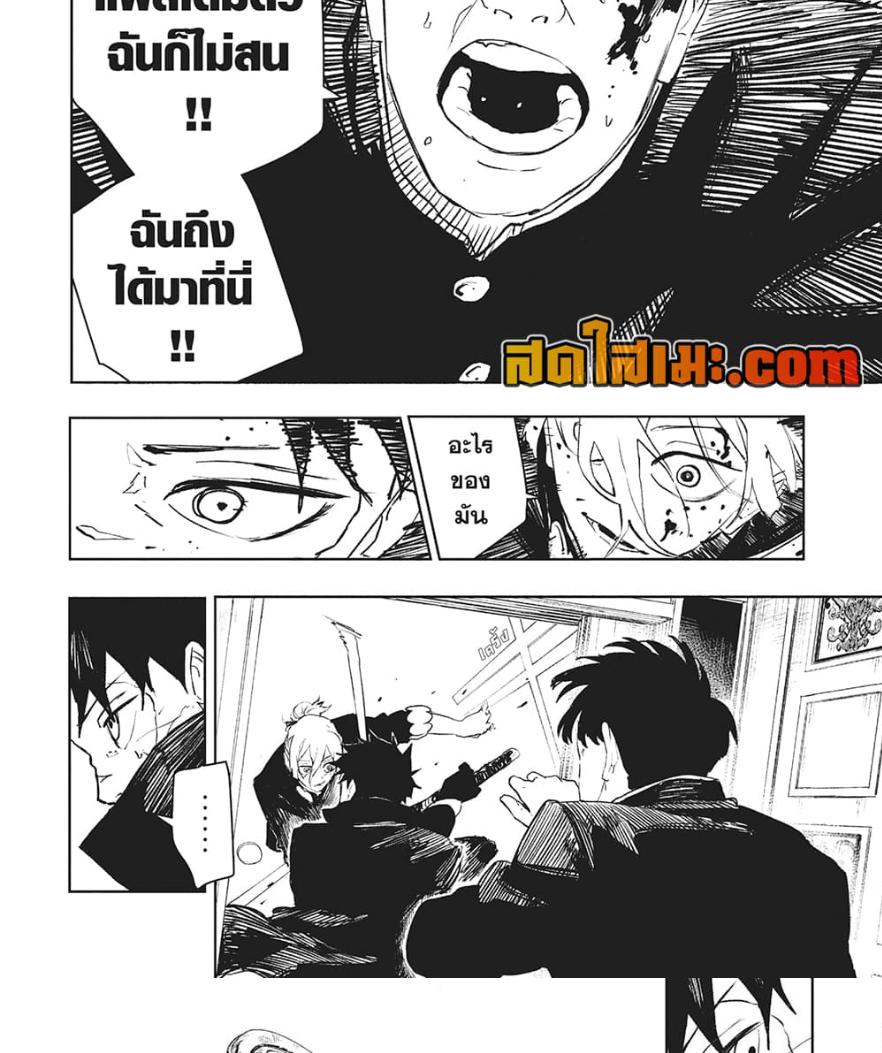 Kagurabachi Chap 69 - Next Chap 70