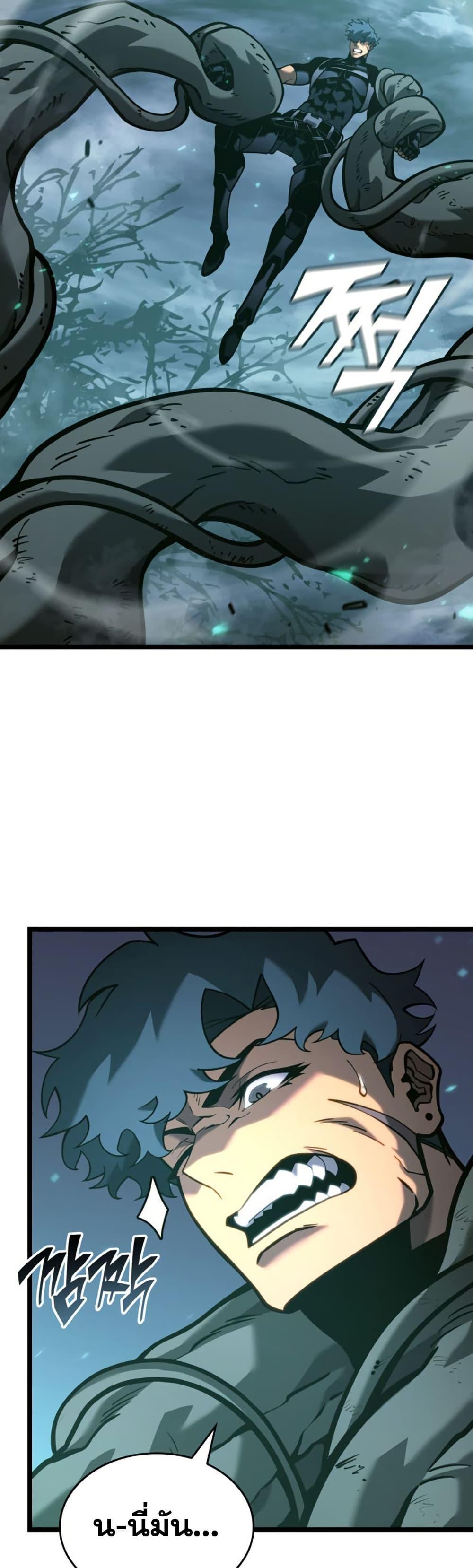 Return of the SSS-Class Ranker Chap 187 - Next Chap 188