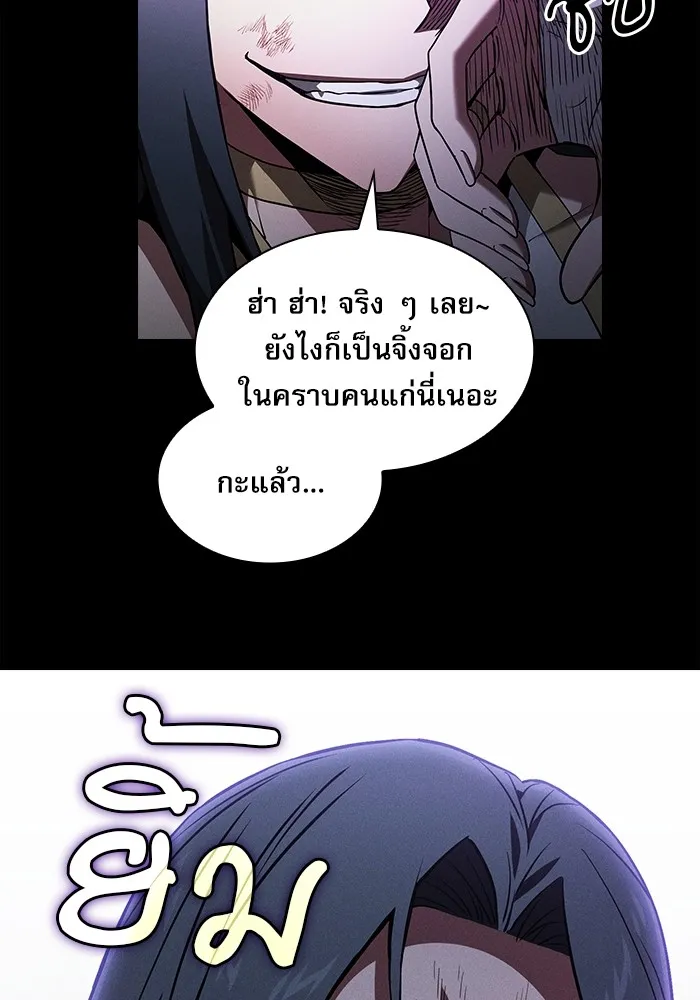 Academy’s Genius Swordmaster – นักดาบอัจฉริยะจากอะคาเดมี Chap 44 - Next Chap 45