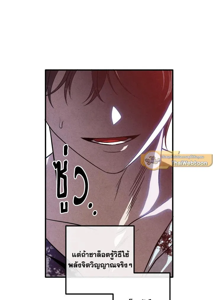 Legendary Youngest Son of the Marquis House Chap 117 - Next Chap 118