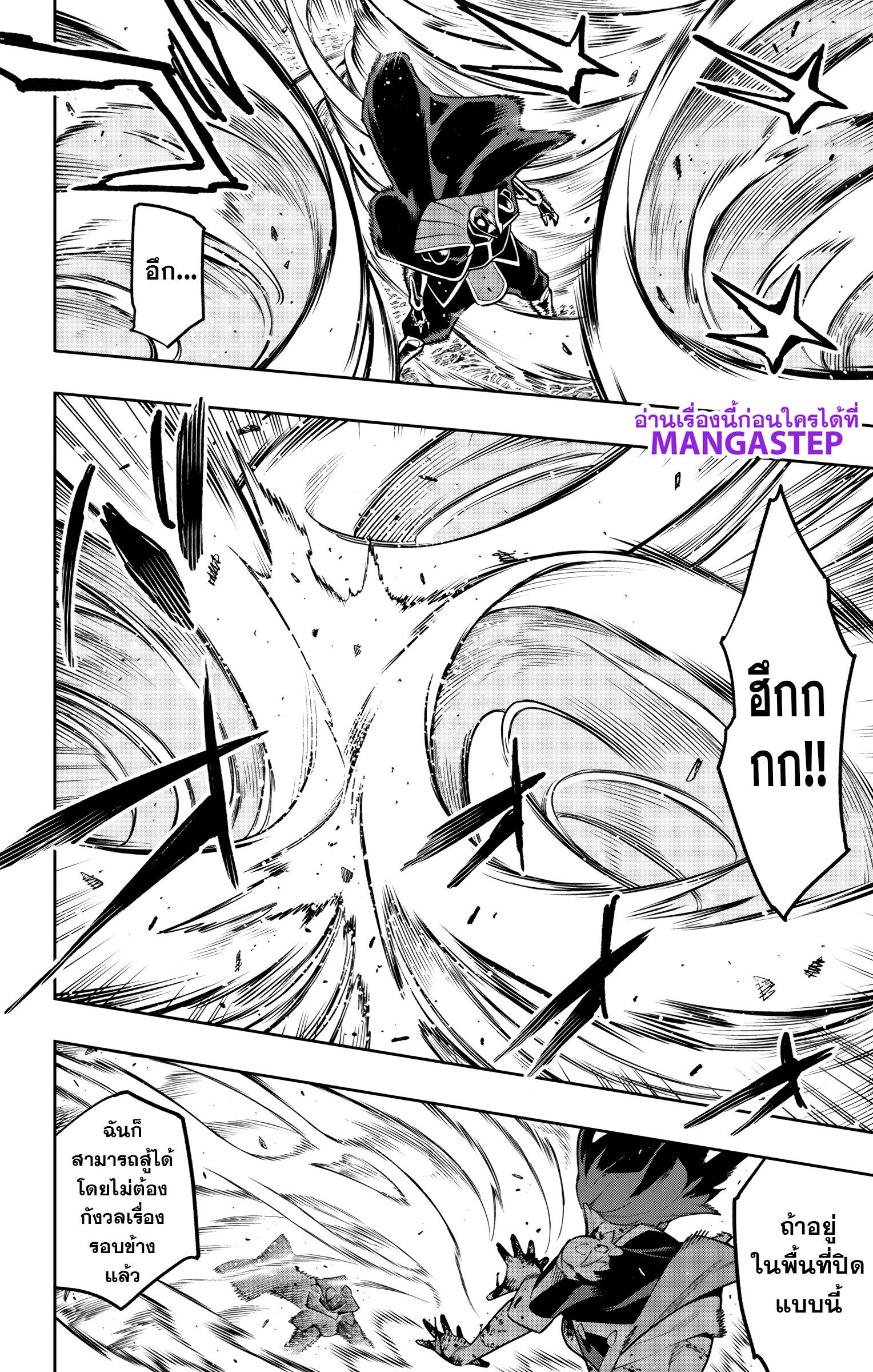 Mato Seihei no Slave สุดยอดทาสแห่งหน่วยพิฆาตมาร Chap 175 - Next Chap 176