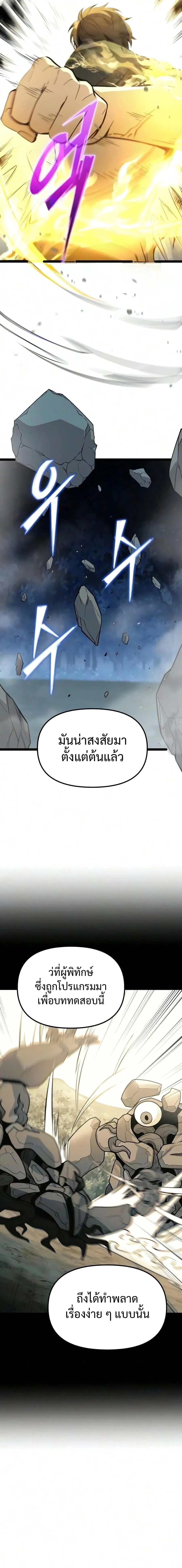 I Obtained a Mythic Item – พลิกชะตาคว้าไอเทมระดับเทพ Chap 182 - Next Chap 183