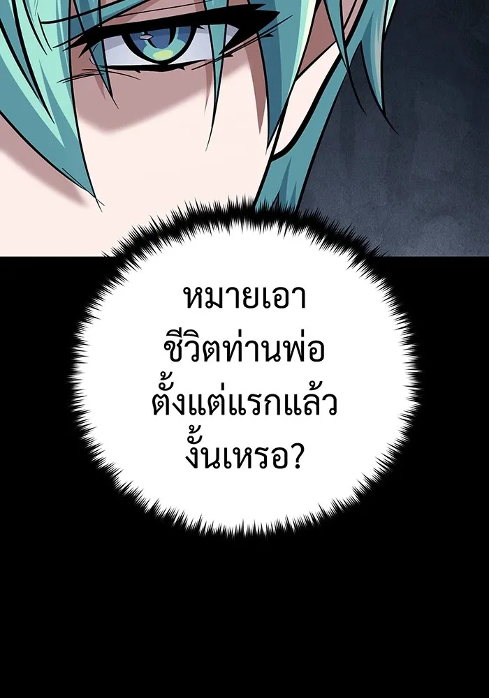 The Dark Magician Transmigrates After 66666 Years – จอมเวทเกิดใหม่ในรอบ 66666 ปี Chap 140 - Next Chap 141