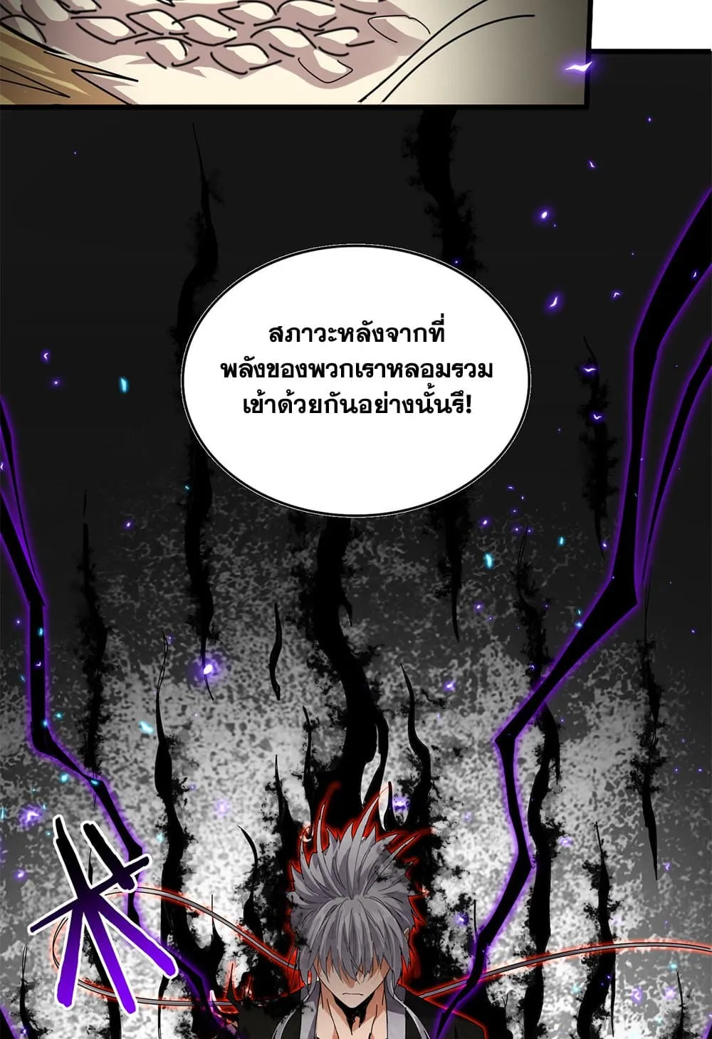 Magic Emperor Chap 822 - Next Chap 823