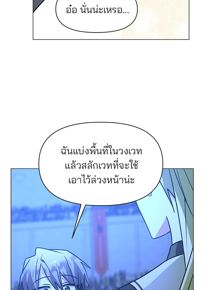 The Academy Is Doomed Chap 79 - Next Chap 80