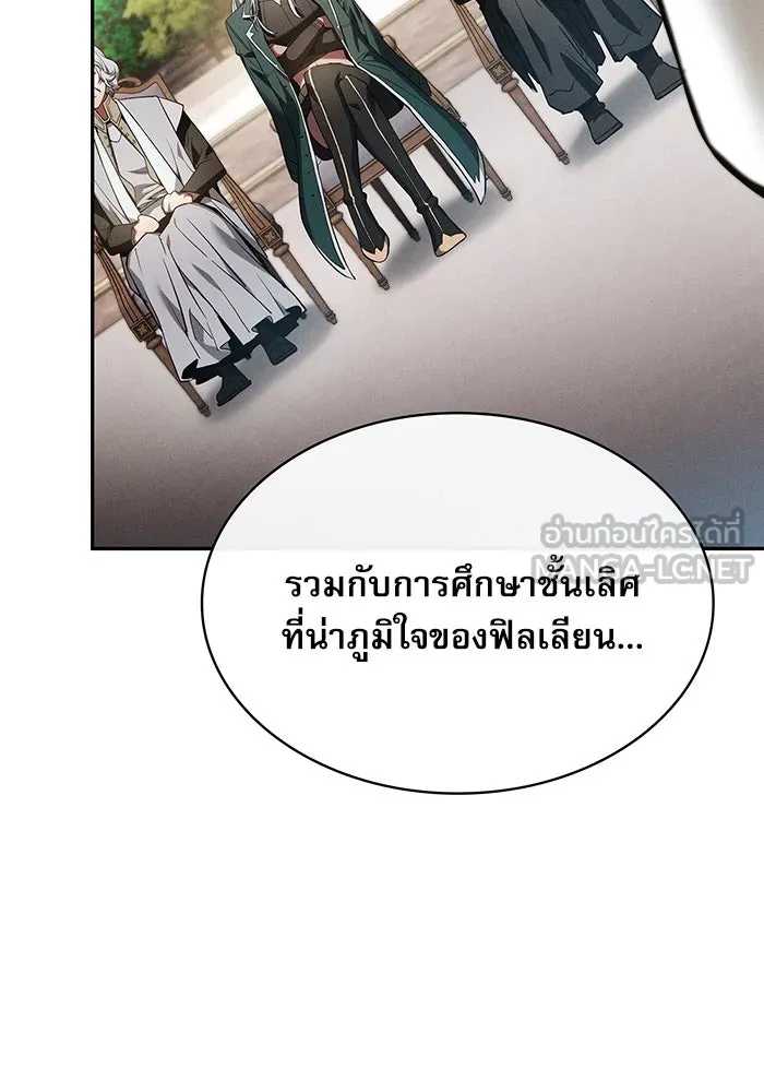 Academy’s Genius Swordmaster – นักดาบอัจฉริยะจากอะคาเดมี Chap 16 - Next Chap 17