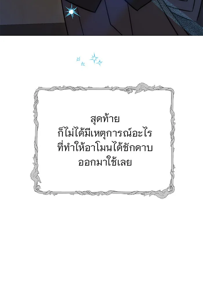 The Academy Is Doomed Chap 66 - Next Chap 67