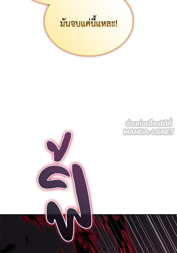 The Regressed Son of a Duke is an Assassin – ลูกชายคนเล็กของดยุกคือมือสังหาร Chap 92 - Next Chap 93