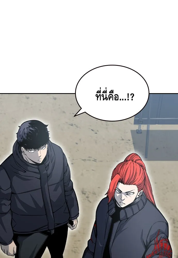 King Game Chap 96 - Next Chap 97