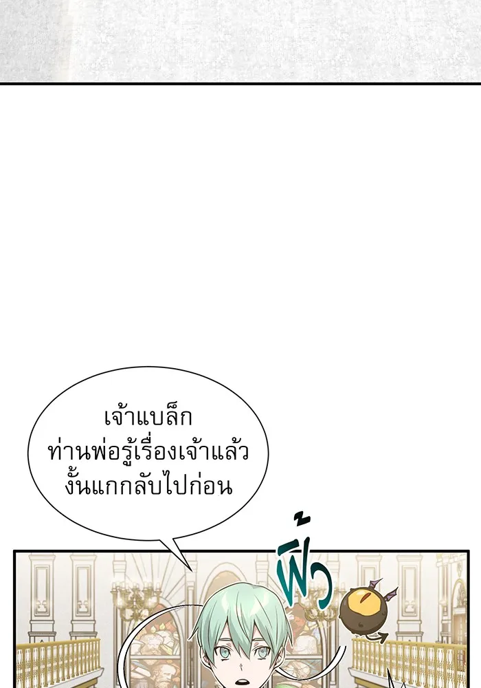 The Dark Magician Transmigrates After 66666 Years – จอมเวทเกิดใหม่ในรอบ 66666 ปี Chap 6 - Next Chap 7