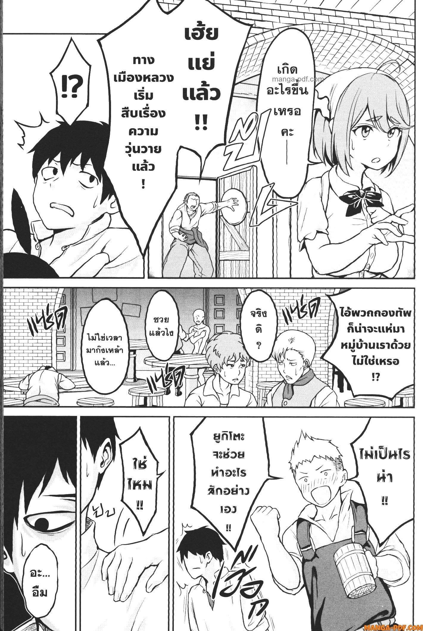 Kaminaki Sekai no Kamisama Katsudou – โลกนี้ โลกหน้า ข้าก็เป็นพระเจ้า Chap 2 - Next Chap 3