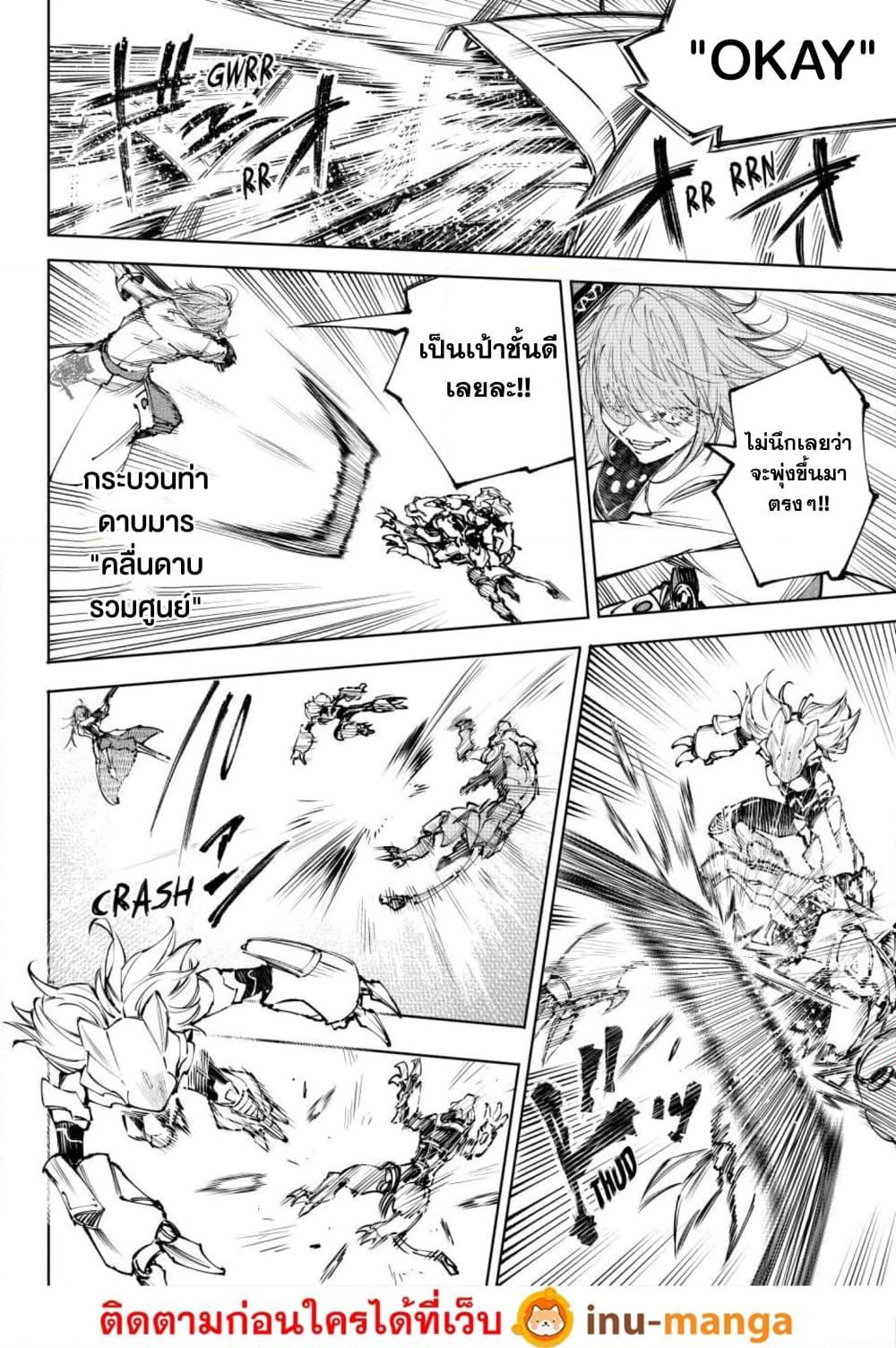 Shangri-La Frontier Chap 254 - Next Chap 255