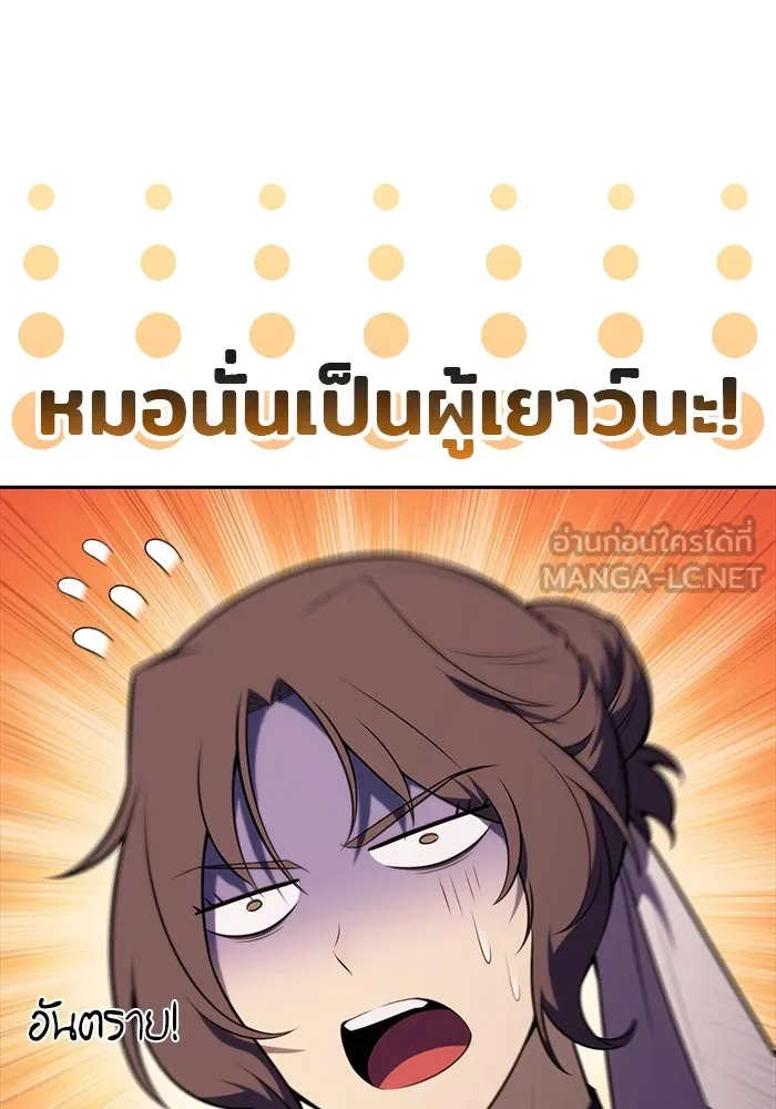 The Regressed Son of a Duke is an Assassin – ลูกชายคนเล็กของดยุกคือมือสังหาร Chap 45 - Next Chap 46