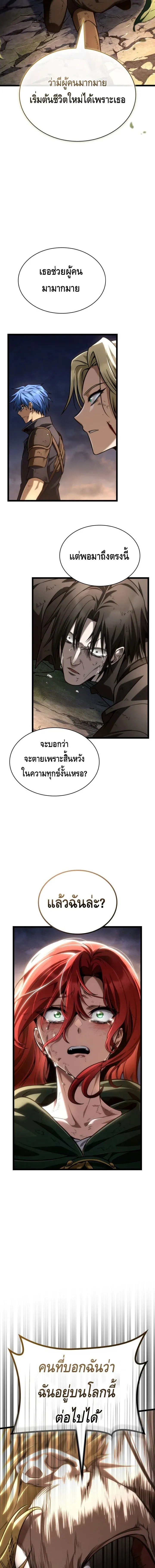Infinite Mage Chap 140 - Next Chap 141