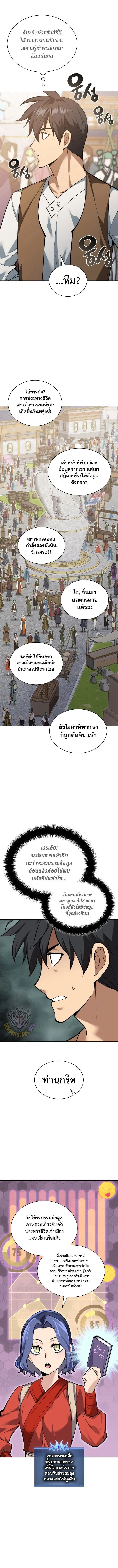 Overgeared Chap 306 - Next Chap 307