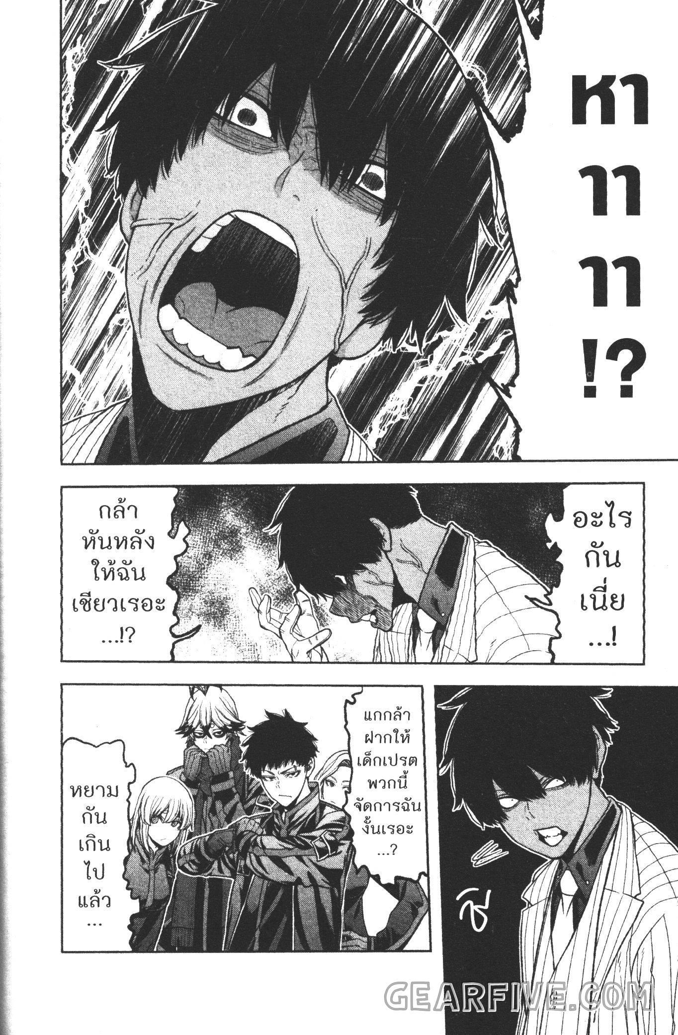 Tougen Anki Chap 57 - Next Chap 58