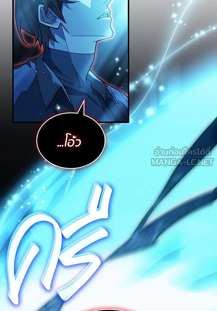 Regressing With the King’s Power – เกิดใหม่พร้อมพลังแห่งราชัน Chap 79 - Next Chap 80