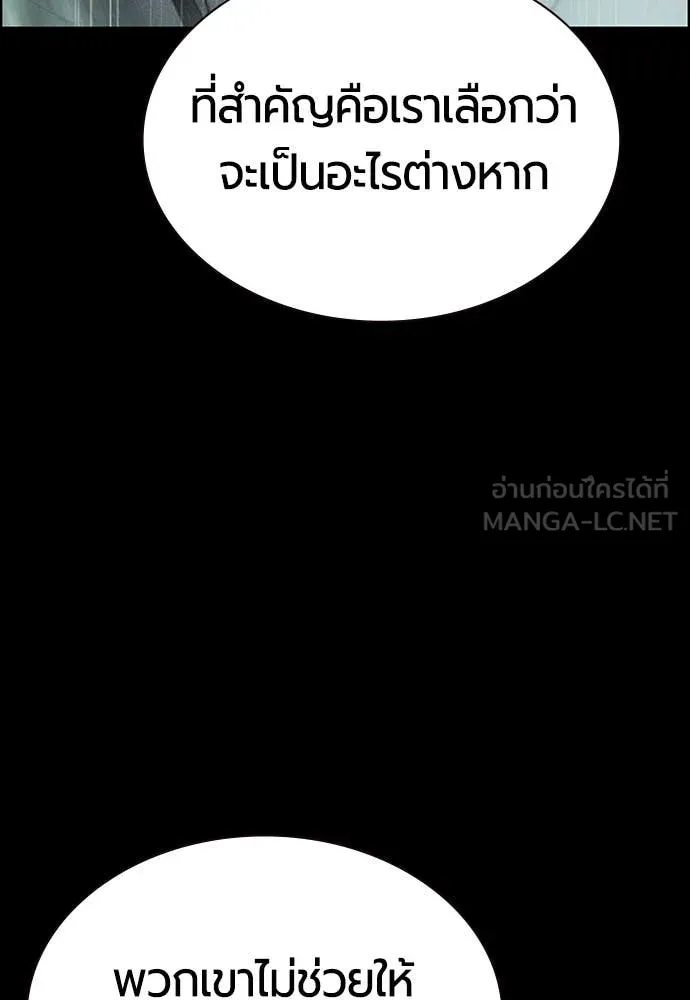 Jungle Juice Chap 171 - Next Chap 172